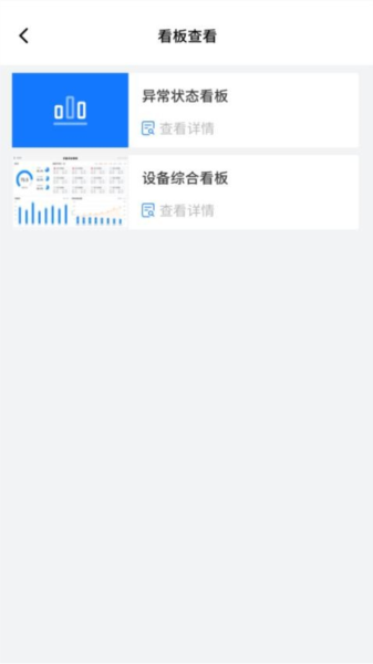 轻工厂APP