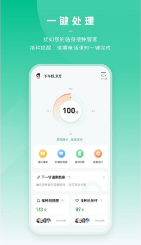 小豆苗医生端