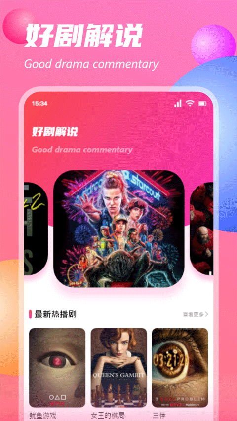 追剧达人免费版 v3.2.1
