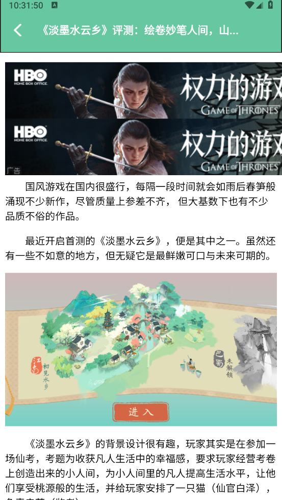游悦