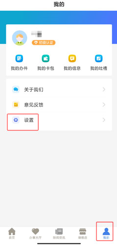 津心办app18