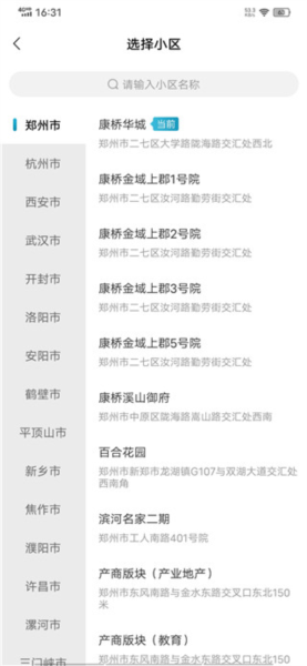 如何添加房产配图3