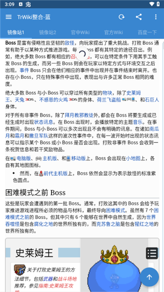泰拉瑞亚小百科最新版 v1.8