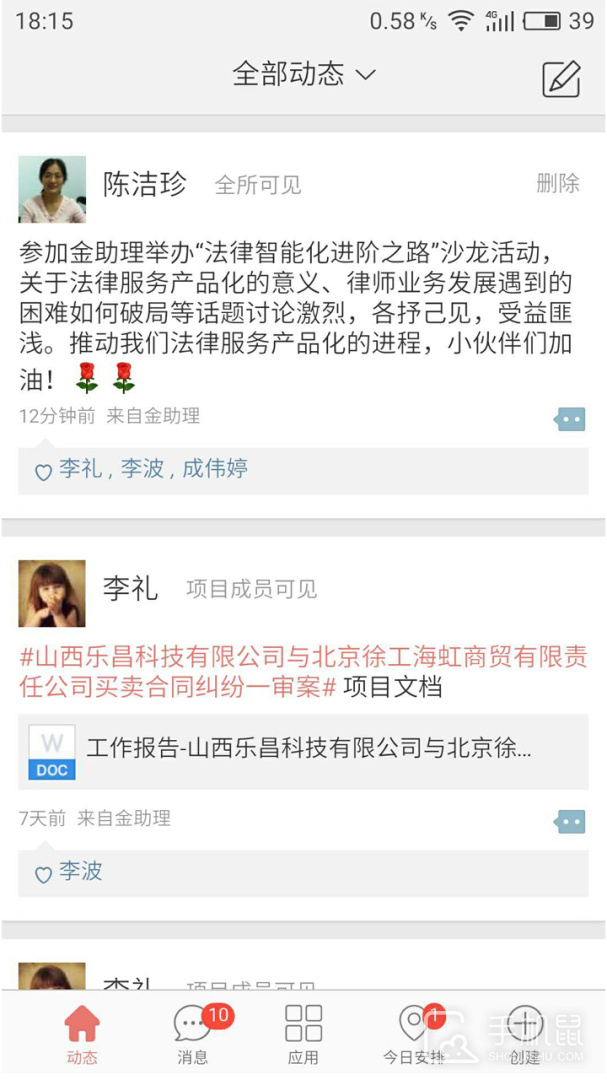 金助理 v4.4.14