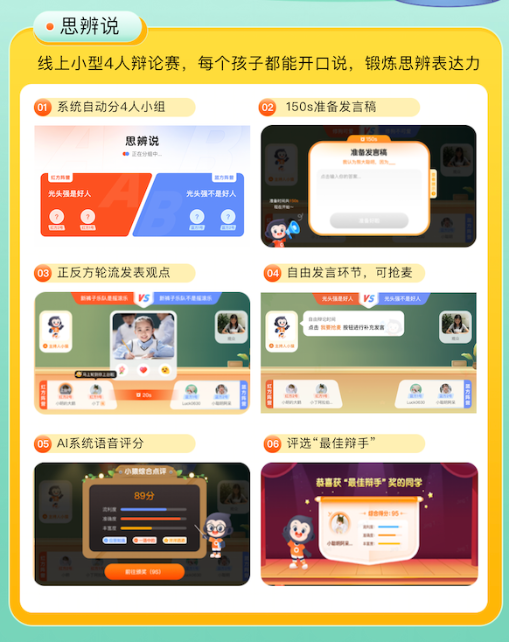 猿辅导素养课