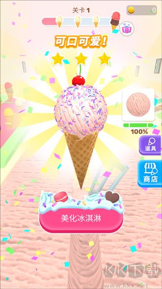 冰淇淋快跑（icecream run!）