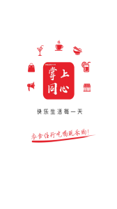 同心同城