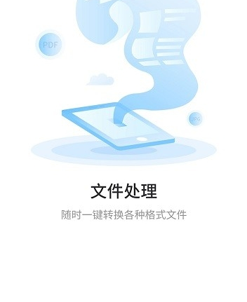 极速扫描王图片3