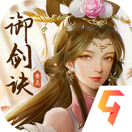 青灵御剑诀九游版 V5.0.0