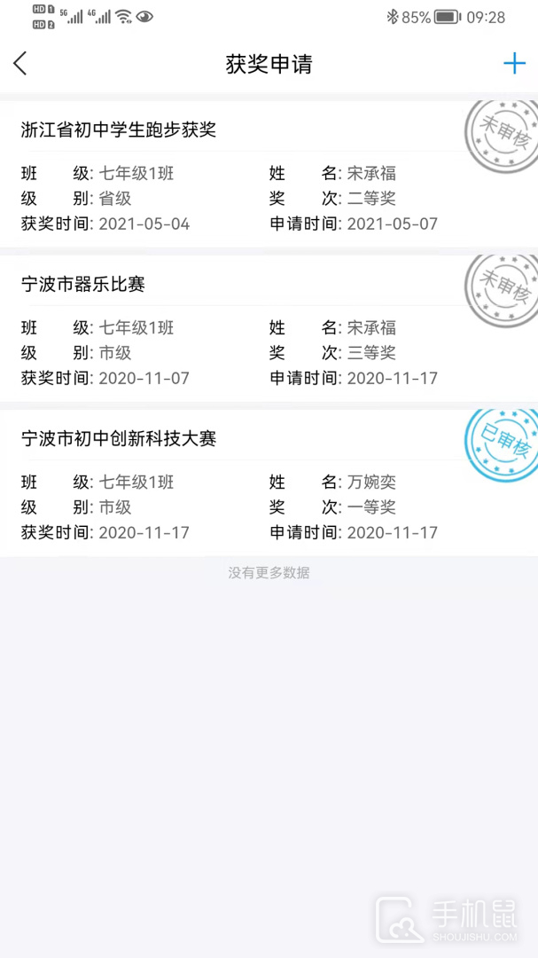 灯塔家长 v1.1.81