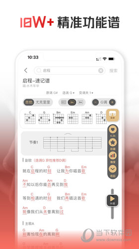 火听翻谱器