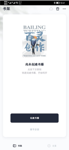 百灵创作2
