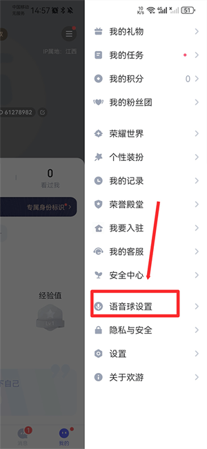 设置悬浮球教程截图2