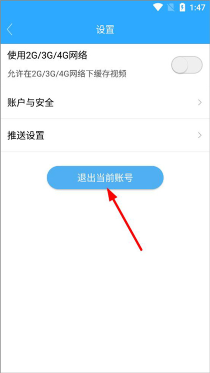 幸福路APP4