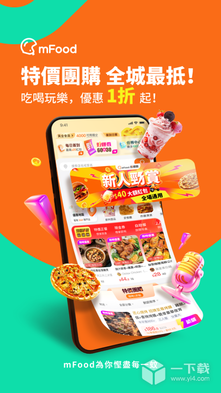 mFood v6.1.1最新版下载