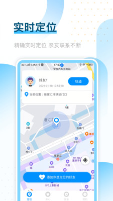 手机定位找人专家