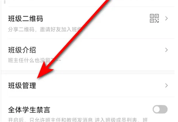 ClassIn手机版使用方法7