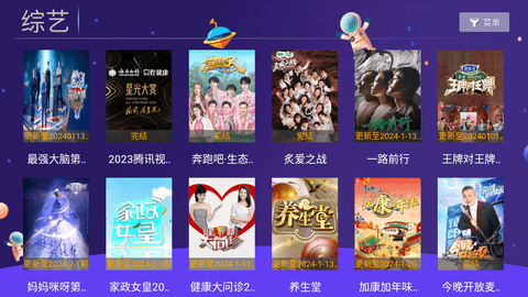 晨风TV电视版