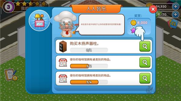 cafeland餐厅中文版v2.46.7安卓版 