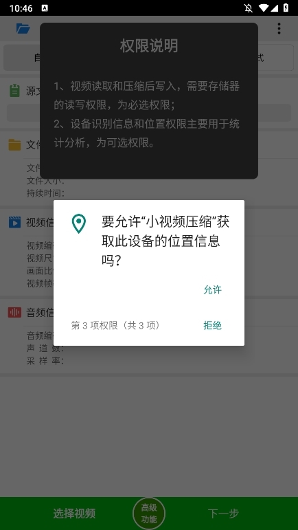 小视频压缩APP截图3