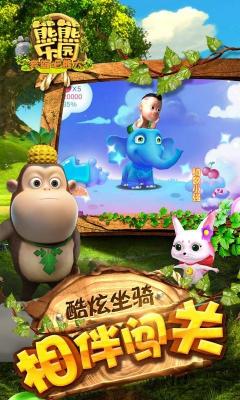 熊熊乐园手游