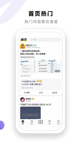 小嘀咕app v6.7