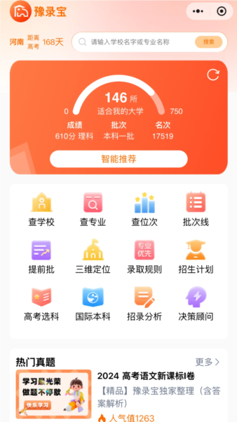 豫录宝 v1.5.4