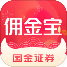 国金佣金宝APP