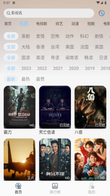 七七影视库永久免费版