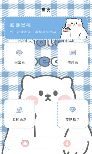 画画小黑板