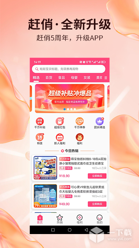赶俏生活 v1.3.1最新版