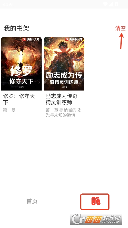 極速小說app官方最新版下載