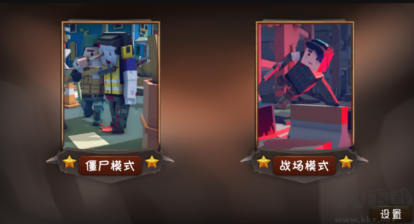 僵尸小镇联机版 v4.2安卓版 
