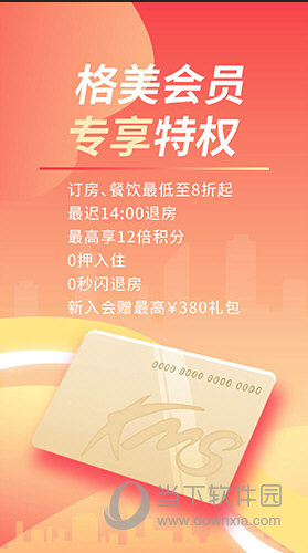 格林APP