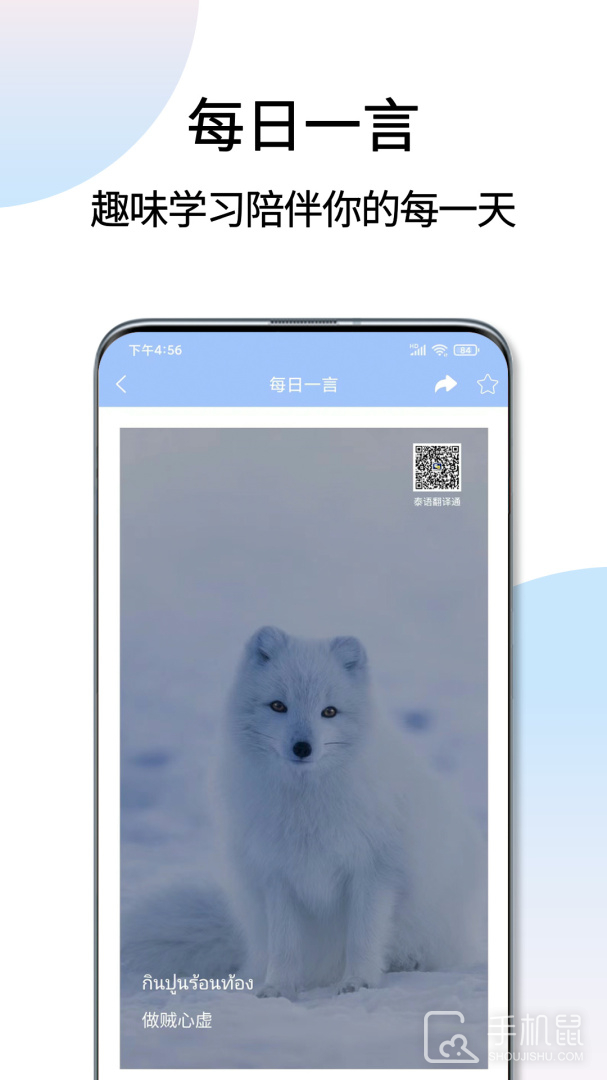 泰语翻译通 v1.5.9