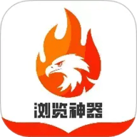 浏览神器 V1.0.0