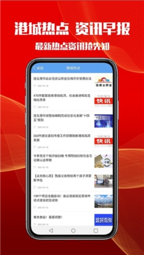 智慧港城最新版1