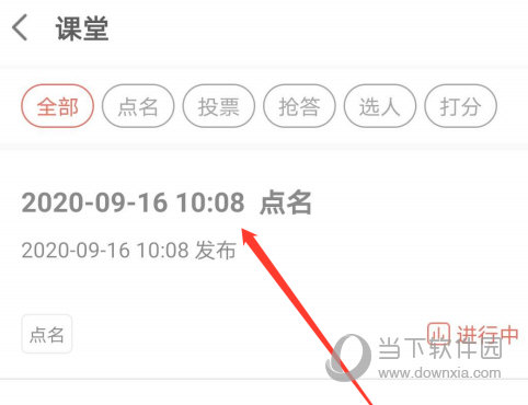 优学院2.0APP