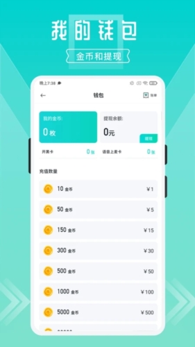 开团安卓版 v2.1.7.8