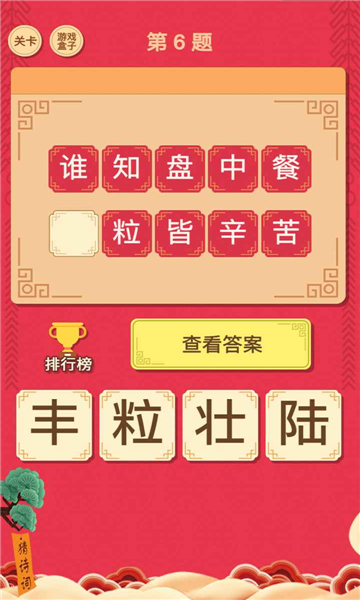 闲来读诗app v1.0.1