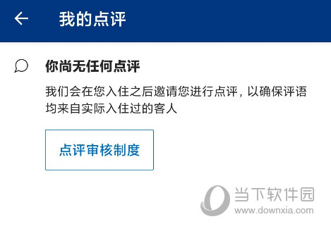 缤客APP下载
