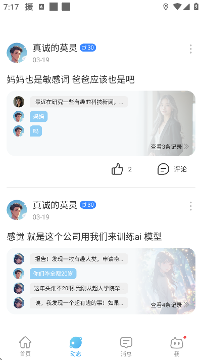 小小ai免费下载2026