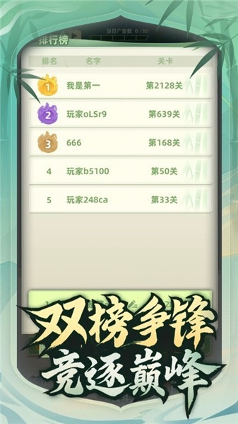 让你先跑40米手机版下载 v1.0.6