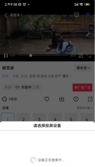 饼干视频app手机版