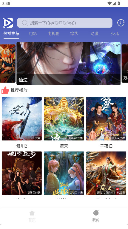 极速影视无广告版