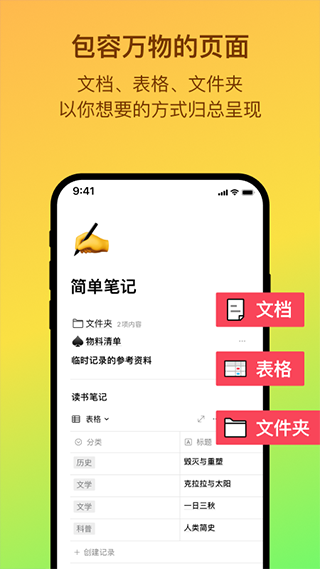flowus息流 v2.1.6