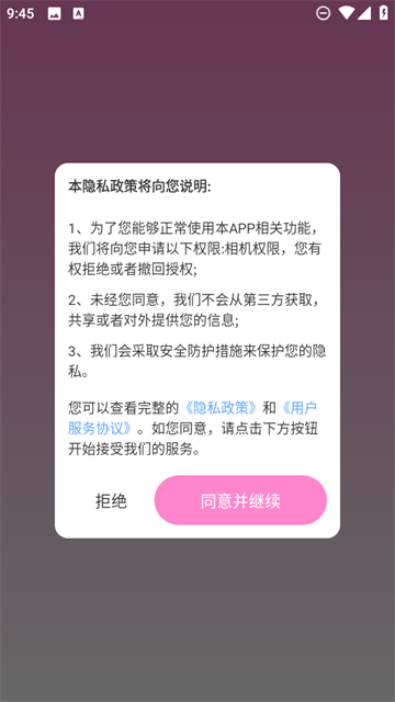 头像制作工具app