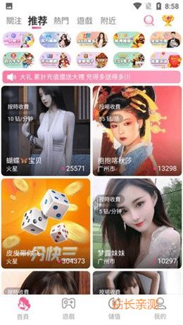 桃花直播官网下载截图2
