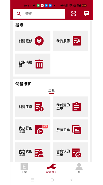 缘智护软件1
