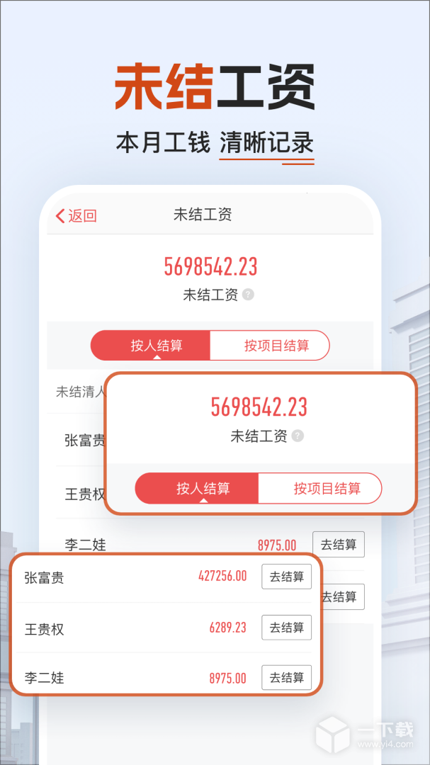 工地记加班 v7.6.2最新版下载